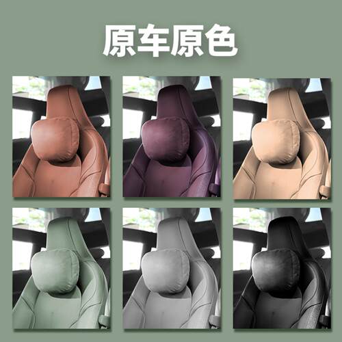 蔚来E5E6麂皮绒座椅靠垫
