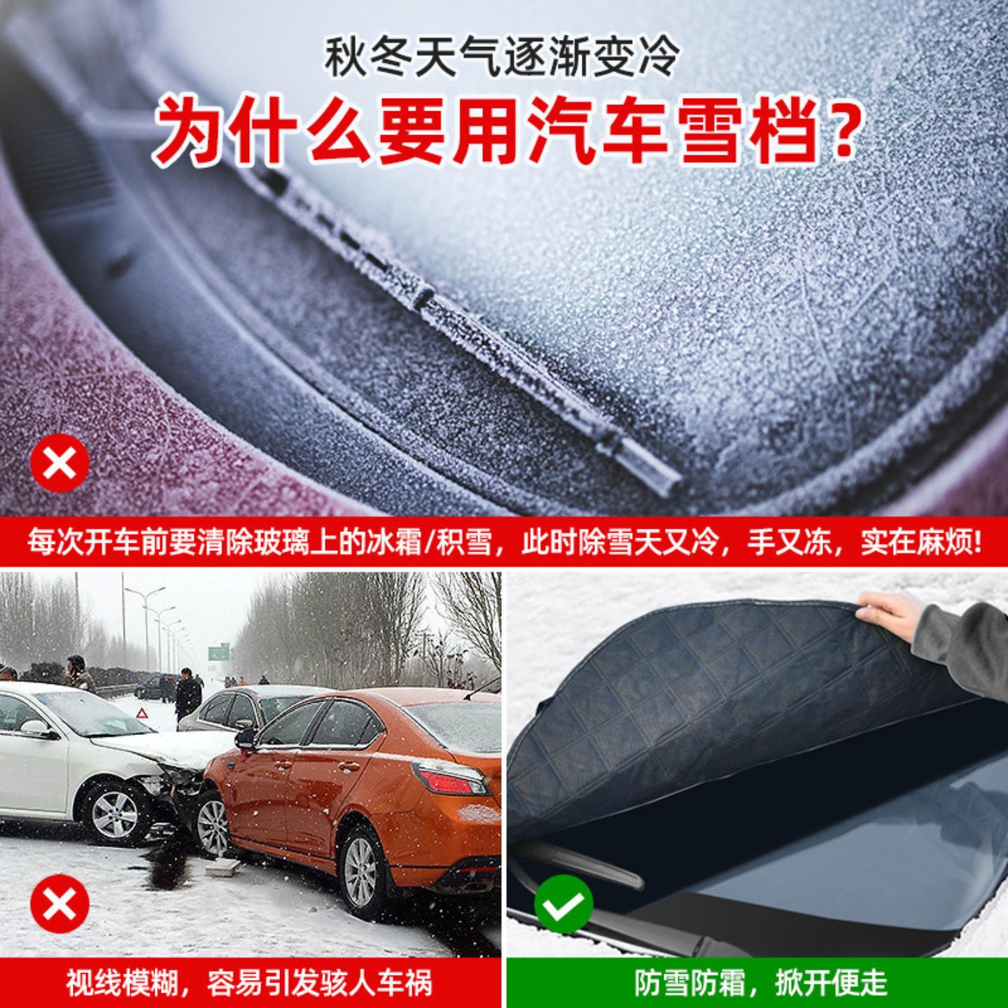 汽车雪挡防霜防晒隔热车衣
