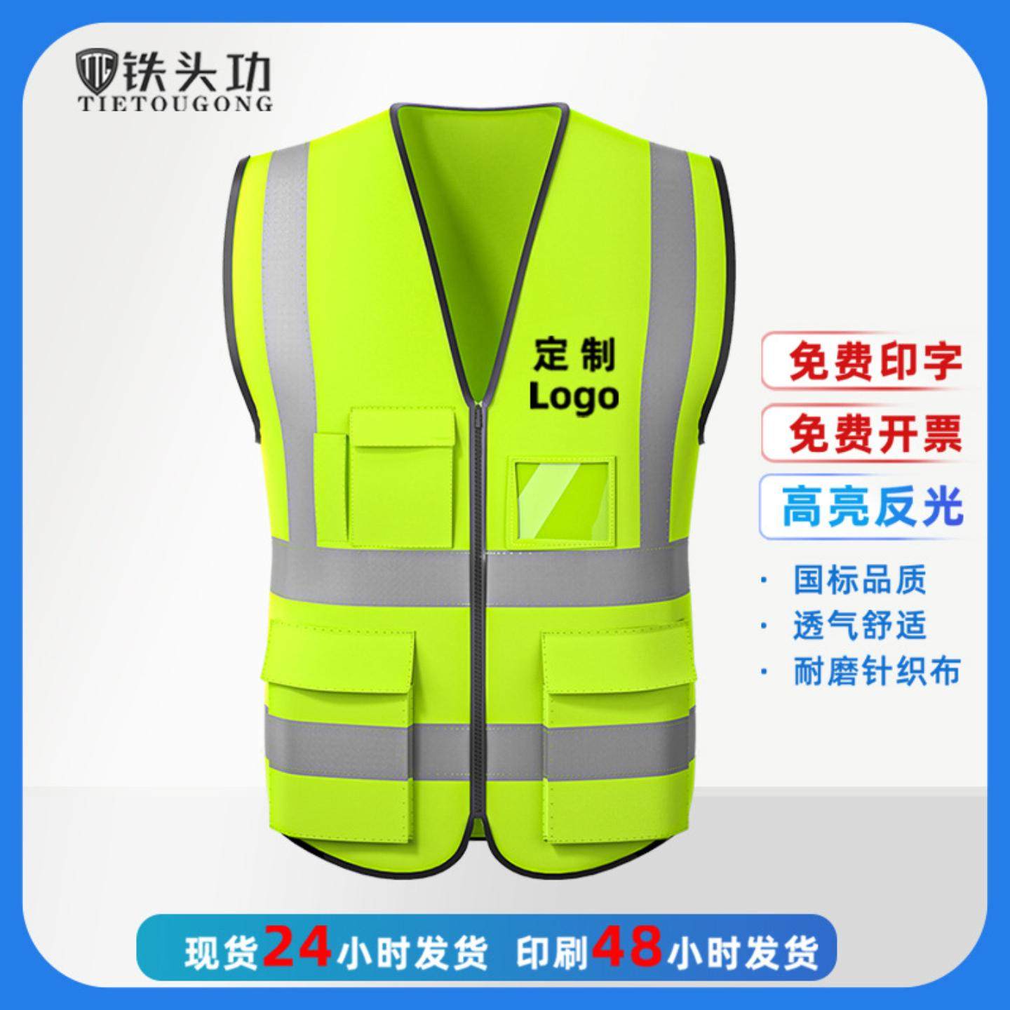 施工马甲交通环卫工地反光衣高档年检夏季透气网眼工作服反光背心,汽车用品/电子/清洗/改装,交通反光背心,淘宝优惠券,粉丝福利购,淘宝优惠卷