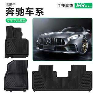 【奔驰TPE脚垫】适用于适用于E级C级glc原车开模专用tpe汽车脚垫
