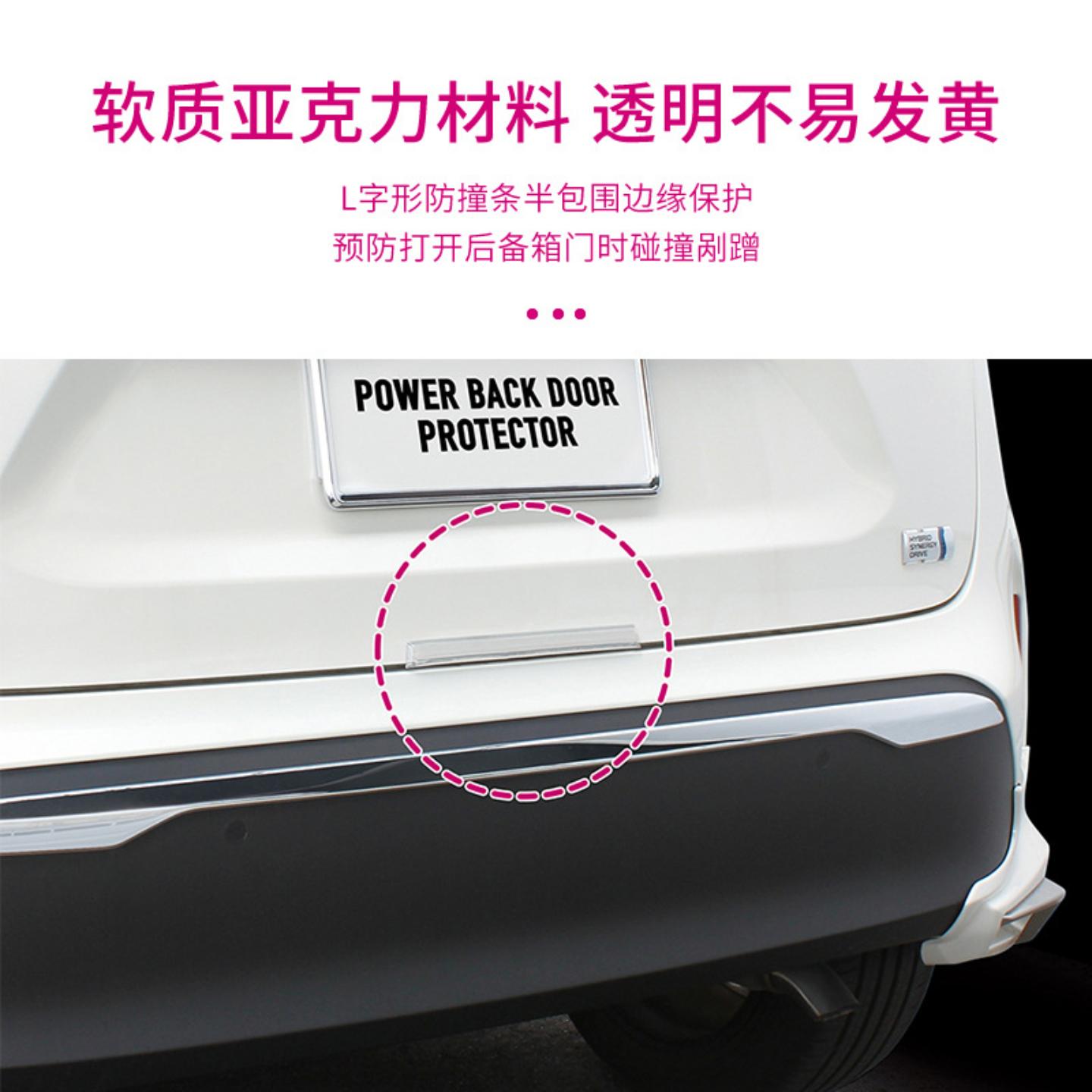 日本YA后备箱防撞防刮保护贴