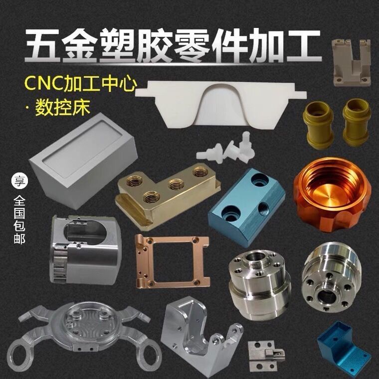 五金机械零件CNC加工铝合金不锈钢黄铜数控车铣床机加工零件定制