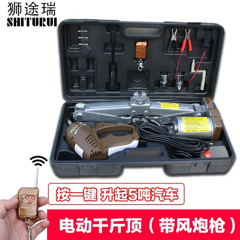 12v汽车电动千斤顶风炮扳
