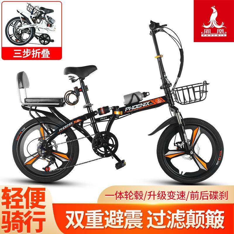 凤凰牌儿折叠行车免按装20寸22自寸现货3可成人学生童小型脚踏代