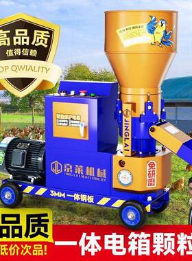 饲料粒机款小新型DER2颗20v家用干湿玉两用牛羊米制粒机源头工厂