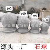 花岗路障石岩球芝麻灰圆球166大理石车止车石球芝麻白路障挡石石