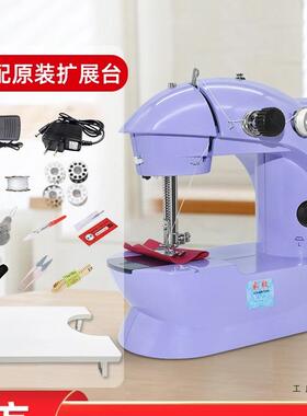 家用缝纫机电你动小型迷手动手持全F97J8MT9自动缝缝多功能纫机衣
