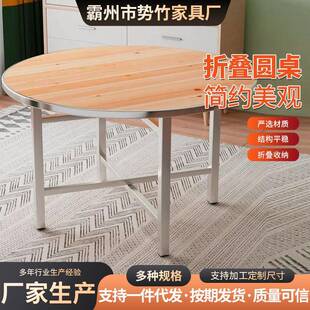 排杉木钢边饭桌餐加厚折叠ZT2家用大圆桌家用便携桌台面酒饭餐店