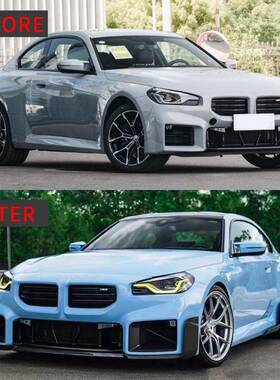 适用223-2前025宝马M2唇前铲G87前铲M0P款A261款BS吹塑