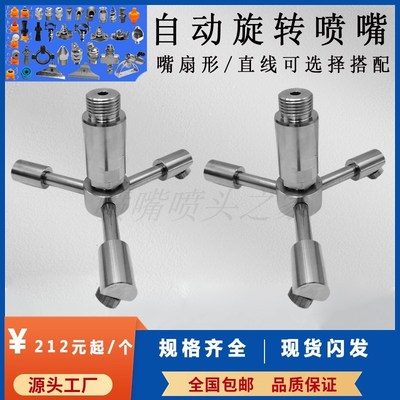 自动旋转喷嘴龙i门洗车机360度转动喷头瓶罐高压冲洗 吹气除尘喷