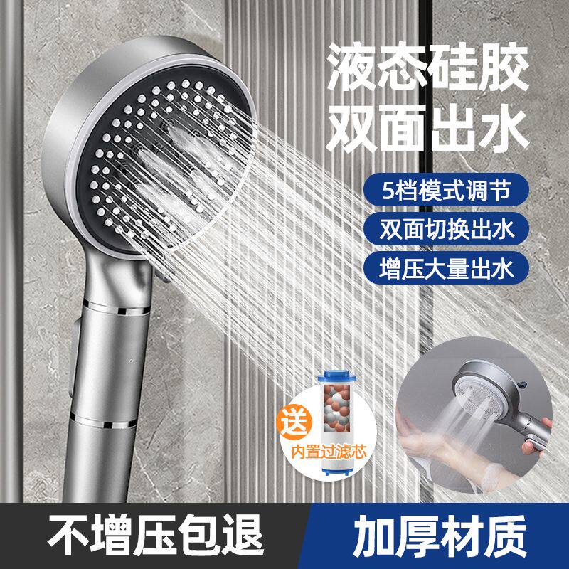 双面按摩增压花洒搓背硅胶沐浴刷手持莲蓬头过滤增压洗澡淋浴花洒