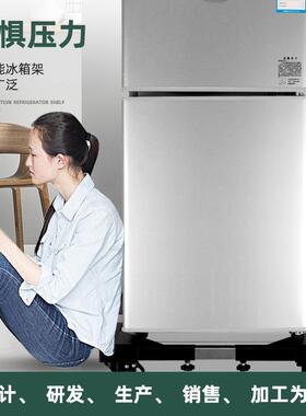 通用洗衣机底座托加架高缩咨询客服移动冰滑轮不锈钢置物架伸双开