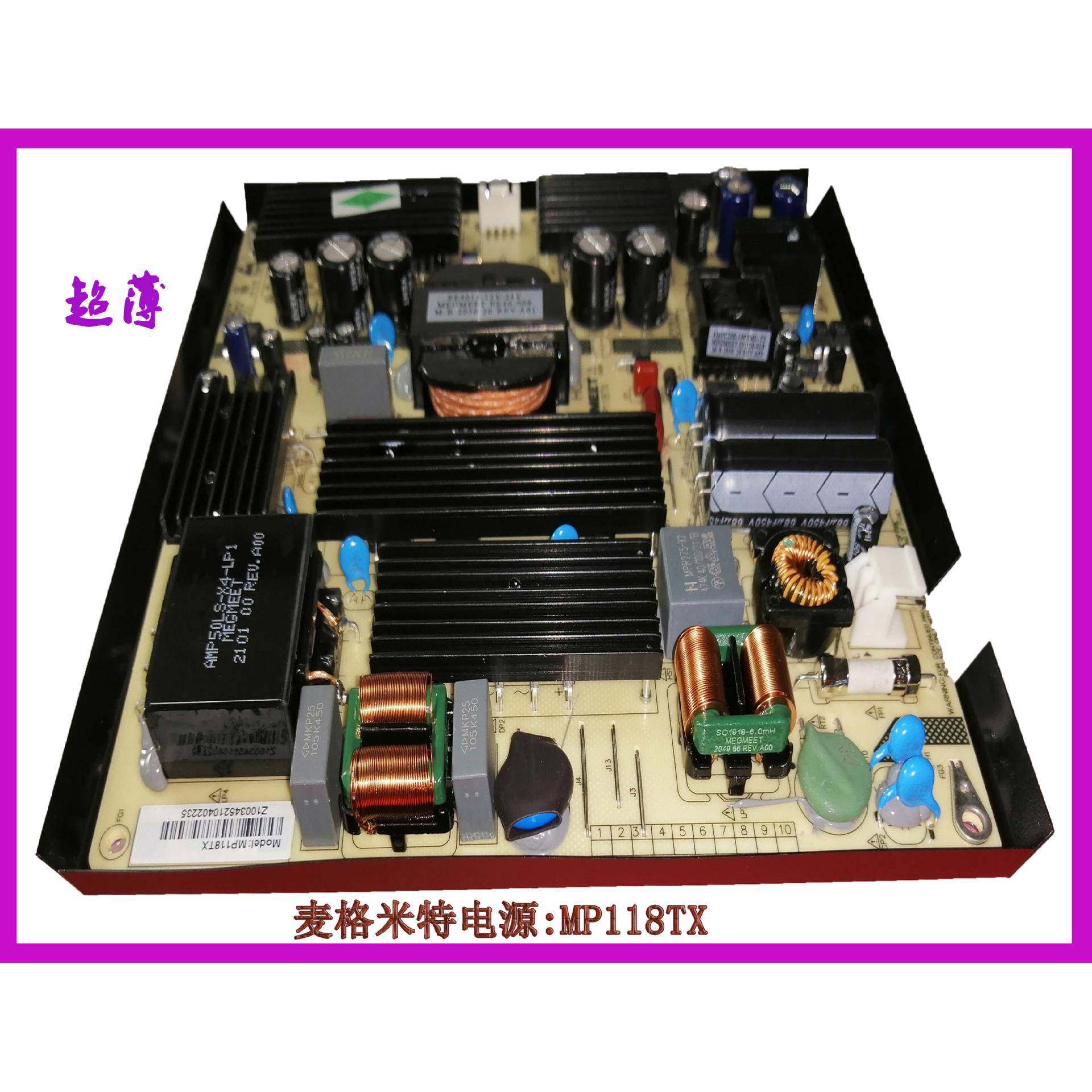 麦格8米特商显电源板M安11TX5255-65寸卓XP86等会议广告机带电源