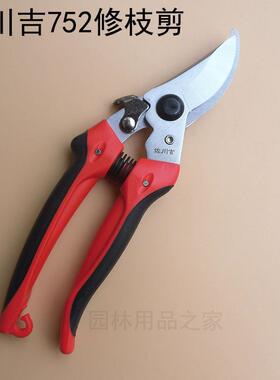 佐川吉752.782.762修子枝剪摘果芽剪花枝园艺OUK剪刀整叶枝剪