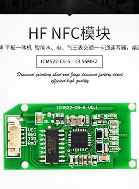RFID迷你嵌入读模块FNC读卡器式13.KWK56mh写z高频射频模块方案