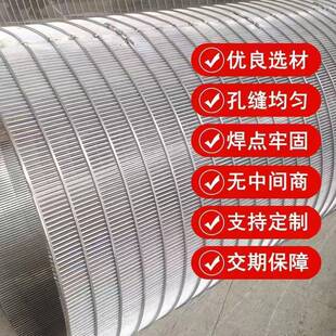 不钢条缝网网条形约翰逊筛管跳汰滚筒DCL筛脱水楔形网条缝锈筛板