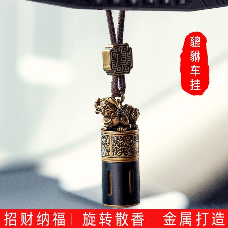 车载香水挂件2025新款貔