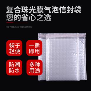 自复珠光膜气泡合信封袋服装递粘快袋加厚泡沫防震物流包装MWL气