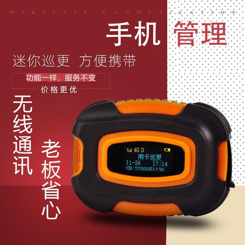 巡更棒打点器实时巡逻打