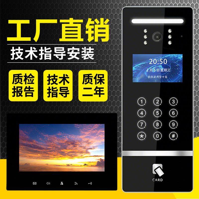 小区单元视频可视楼宇对