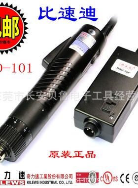 奇1力速电动螺丝刀比迪速BSD-101电动螺丝刀BSD-10S1BSD-02BD-102