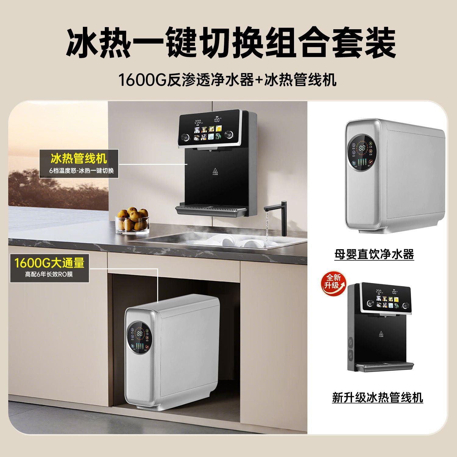 沁园皇统RO新款反渗透净