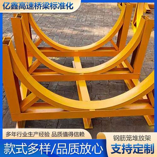 钢筋笼堆放架胎架定位架