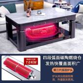 逸贤电动升电降取厂暖茶家用多功能暖65933茶几几电暖桌烤火茶几