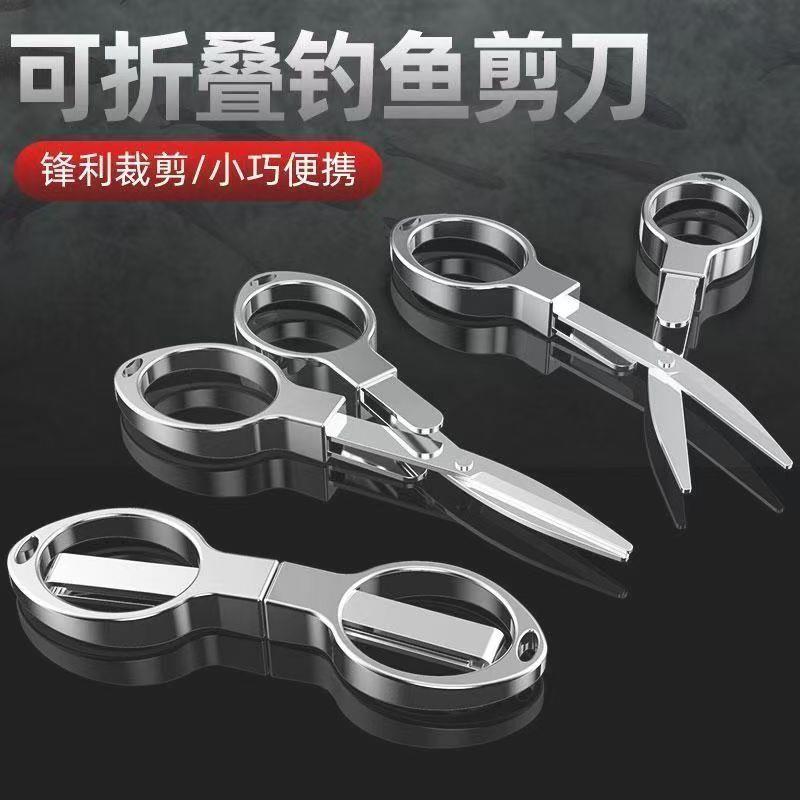 钓鱼小剪刀可折叠铅皮学