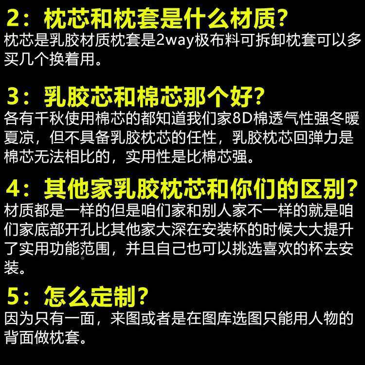 动漫周边半身靠乳胶抱睡觉可抱二次元定制刻枕晴枕套GBK芯宅男