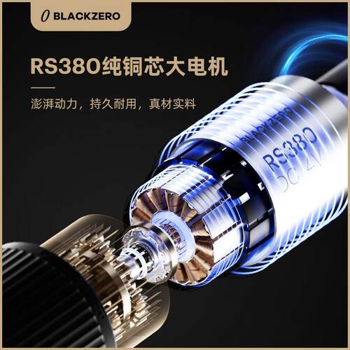 黑零高端智能电动螺丝刀