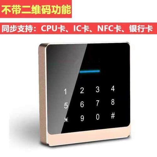 金属超薄防水IC/IDPU卡/