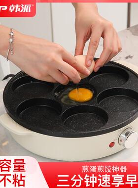 多功能煎蛋迷你锅四孔煎蛋锅早机迷你家能用多锅功23424鸡蛋餐牛
