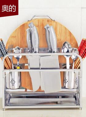 3奥QYO的04不锈钢刀架厨房具砧板菜板架刀一刀座砧板置物架筷子笼