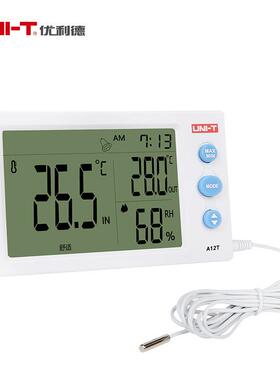 优利德湿温仪A1T/2A13T家用数显度温湿度计高精度ZMV多功能大屏幕