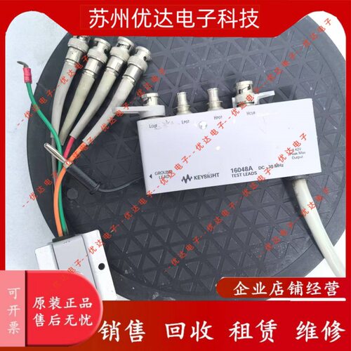 是德16048A销售