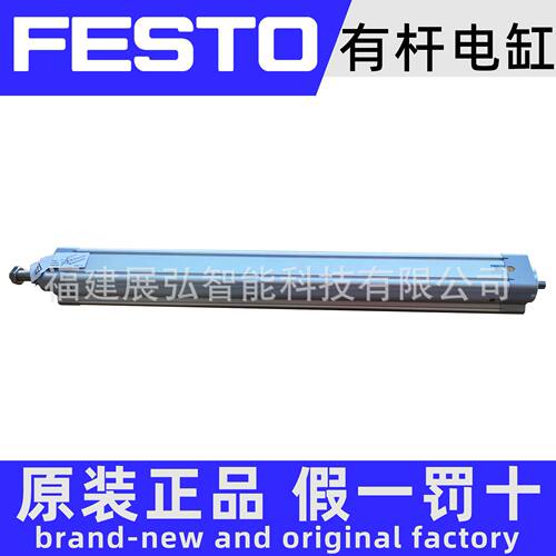 ESBF-BS-40-50-5P8022585FESTOESBF-BS有杆电缸非标行程5P