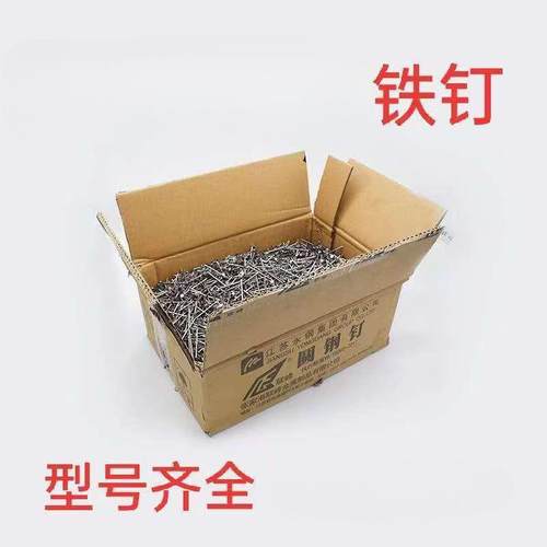 铁钉铁钉子木工小钉子家用圆钉小洋钉8分123456寸张家港联峰