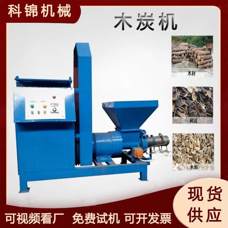 核桃壳板栗壳制棒机螺旋烧烤制炭设备树皮枝丫木炭机,节庆用品/礼品,新娘配件,淘宝优惠券,粉丝福利购,淘宝优惠卷
