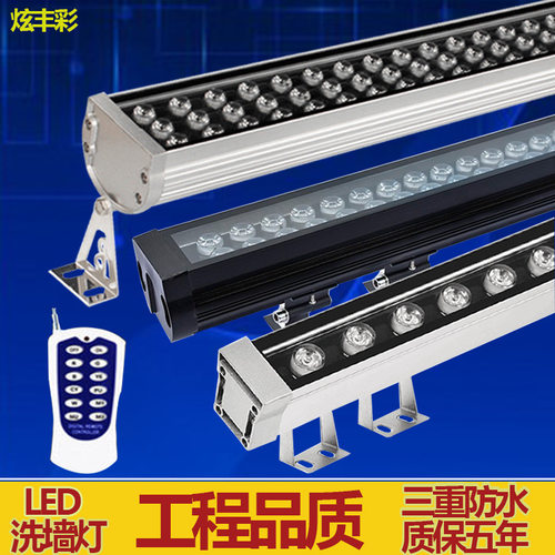 户外防水LED洗墙灯条24v外墙灯轮廓灯楼体亮化室外广告七彩线条灯