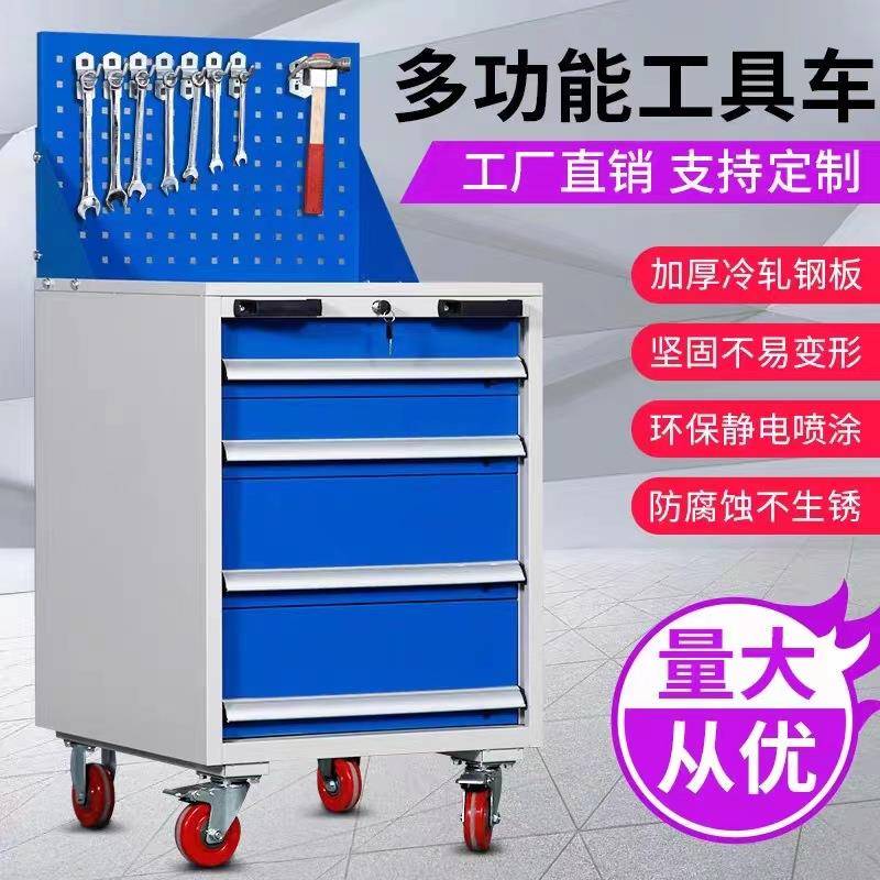 车间五金重型工具柜汽修4S店挂板抽屉式加厚移动零件收纳储物柜