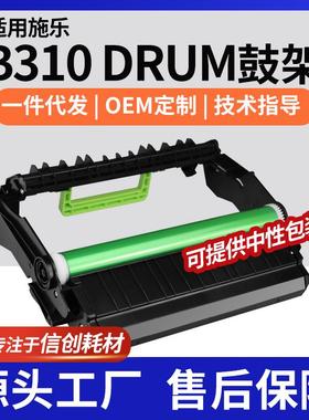 施乐B315硒鼓B305鼓架B310感光鼓013R00690晒鼓ImagingUnit