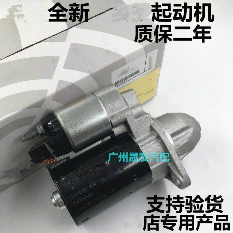适用马X1X5X6318325320520523525730起动机启动马达