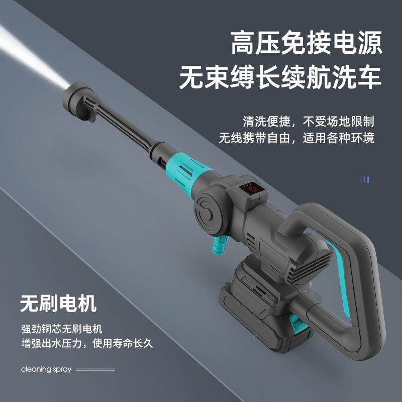 大功率洗车机充电式高压洗车水枪无刷锂电洗车机家用式洗车器
