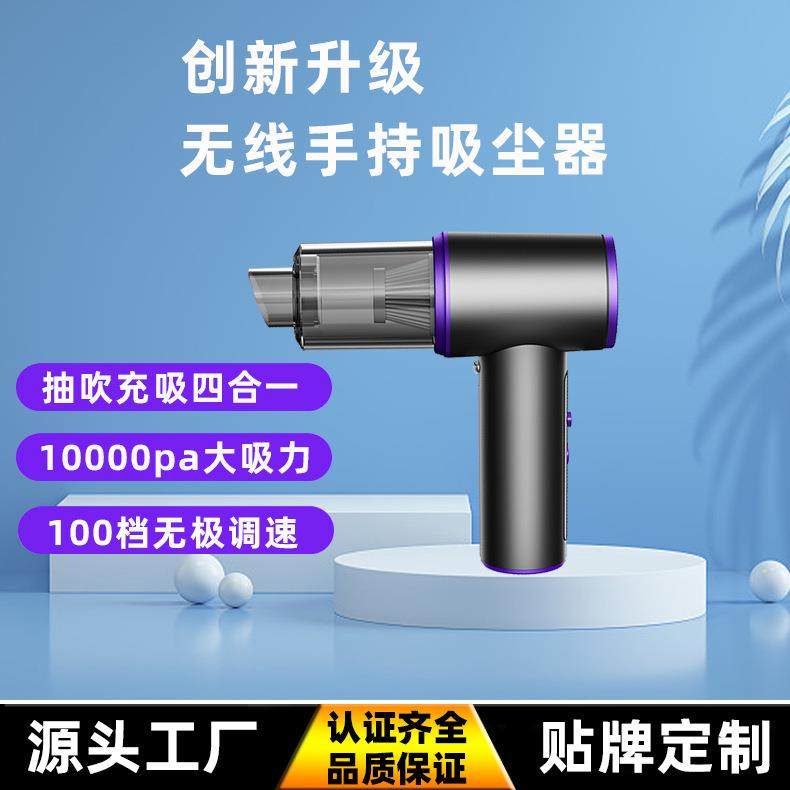 新款四合一车载吸尘器大功率无线便携式家用户外多功能手持吸尘器,工业油品/胶粘/化学/实验室用品,其他实验室设备,淘宝优惠券,粉丝福利购,淘宝优惠卷