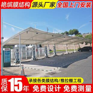 公交汽车站张拉膜雨篷上海膜结构充电桩停车棚户外电动轿车停车蓬