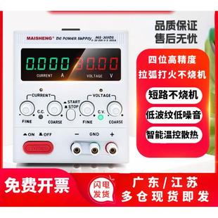 可调直流稳压电源15Ⅴ20A电镀60V5A实验测试电脑维修充电可调电源