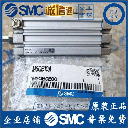 MSQA10-20-30-50AMSQB/A10-20-30-50L2/L3原装SMC旋转气缸现货