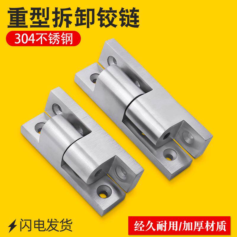 精铸304不锈钢转角铰链FB-1718/FB-1717工业设备柜门脱卸重型合页