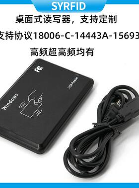 RFID高频读写器NFC14443A写卡icid卡加密二次开发